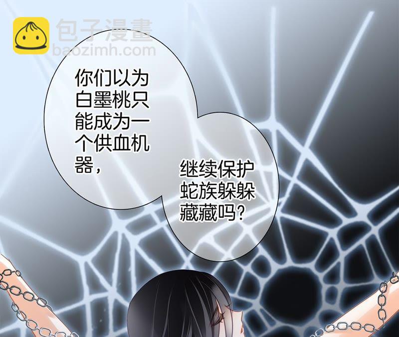 隱世華族 - 第36話 血祭(2/2) - 1