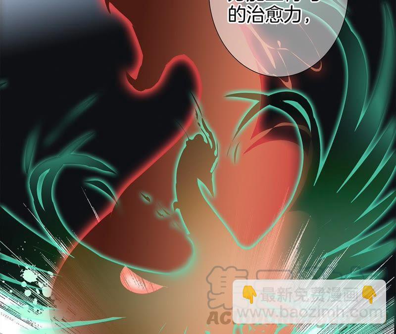 隱世華族 - 第36話 血祭(2/2) - 3