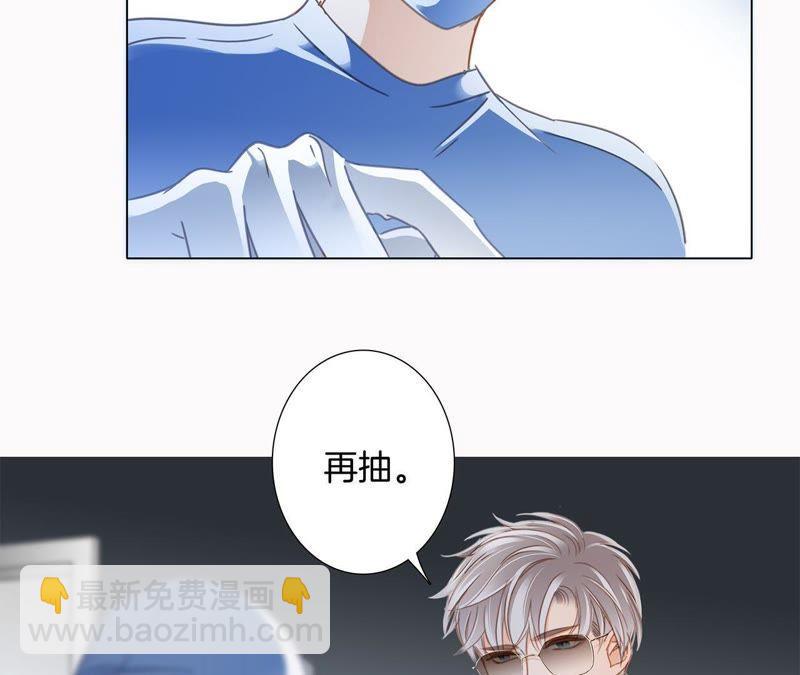 隱世華族 - 第36話 血祭(1/2) - 6