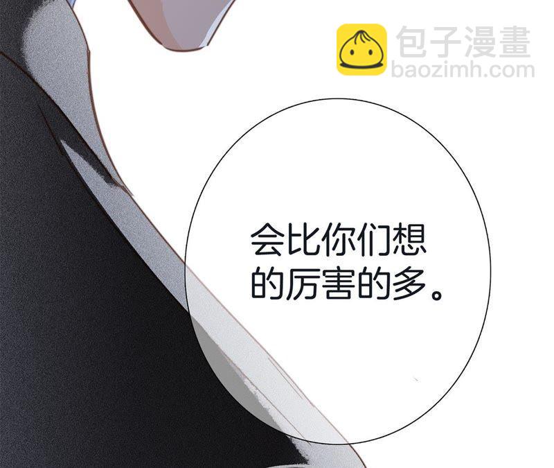 隱世華族 - 第36話 血祭(2/2) - 6