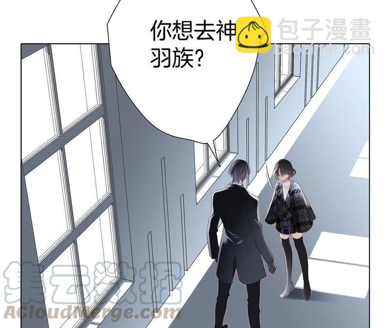 隱世華族 - 第36話 血祭(2/2) - 2