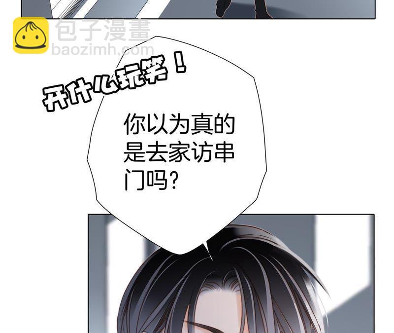 隱世華族 - 第36話 血祭(2/2) - 3