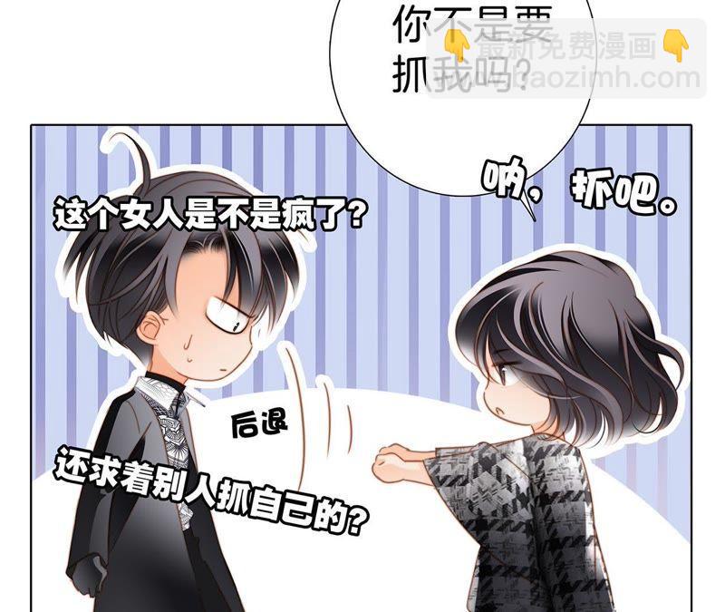 隱世華族 - 第36話 血祭(2/2) - 5