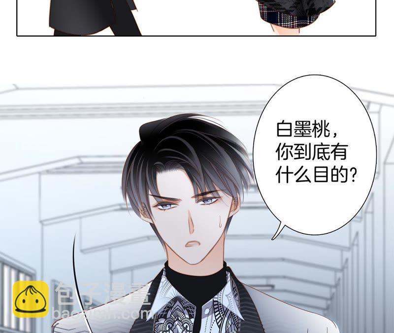 隱世華族 - 第36話 血祭(2/2) - 6