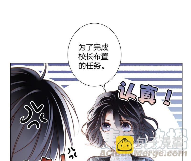 隱世華族 - 第36話 血祭(2/2) - 1