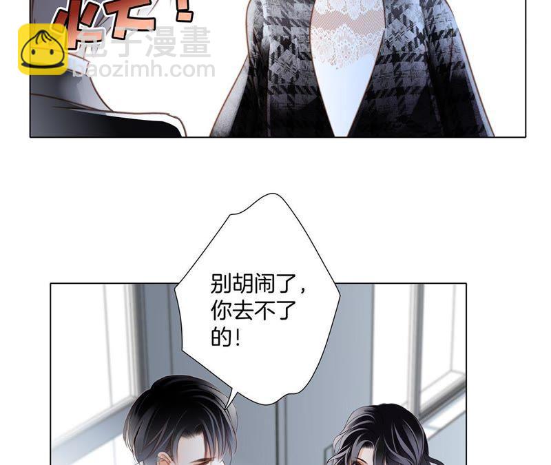 隱世華族 - 第36話 血祭(2/2) - 2