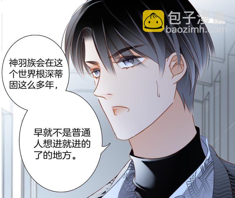 隱世華族 - 第36話 血祭(2/2) - 4