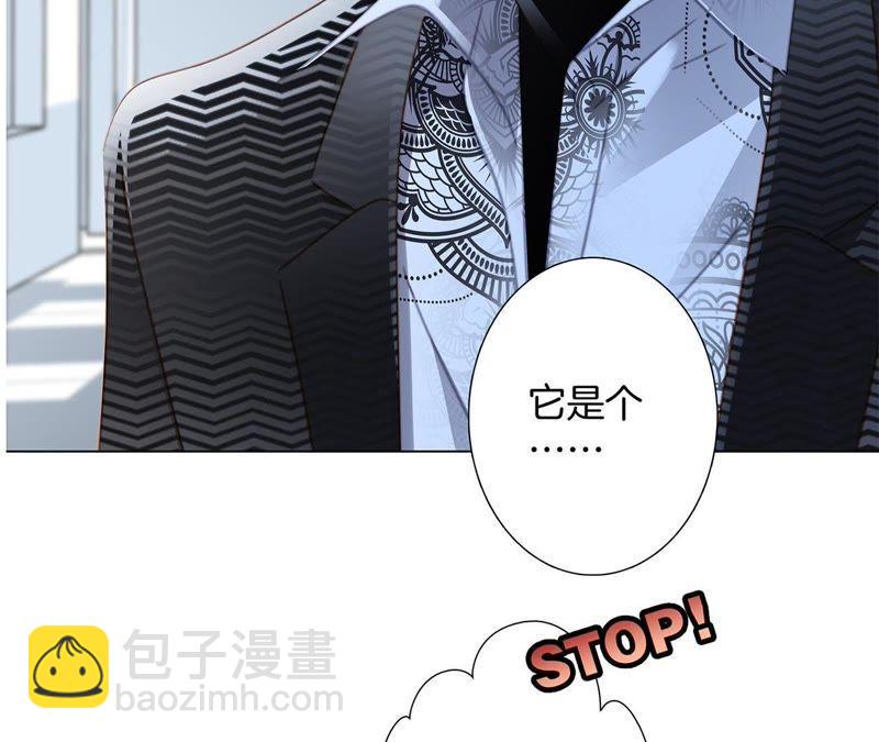 隱世華族 - 第36話 血祭(2/2) - 5