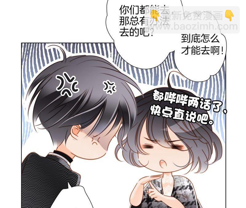 隱世華族 - 第36話 血祭(2/2) - 6