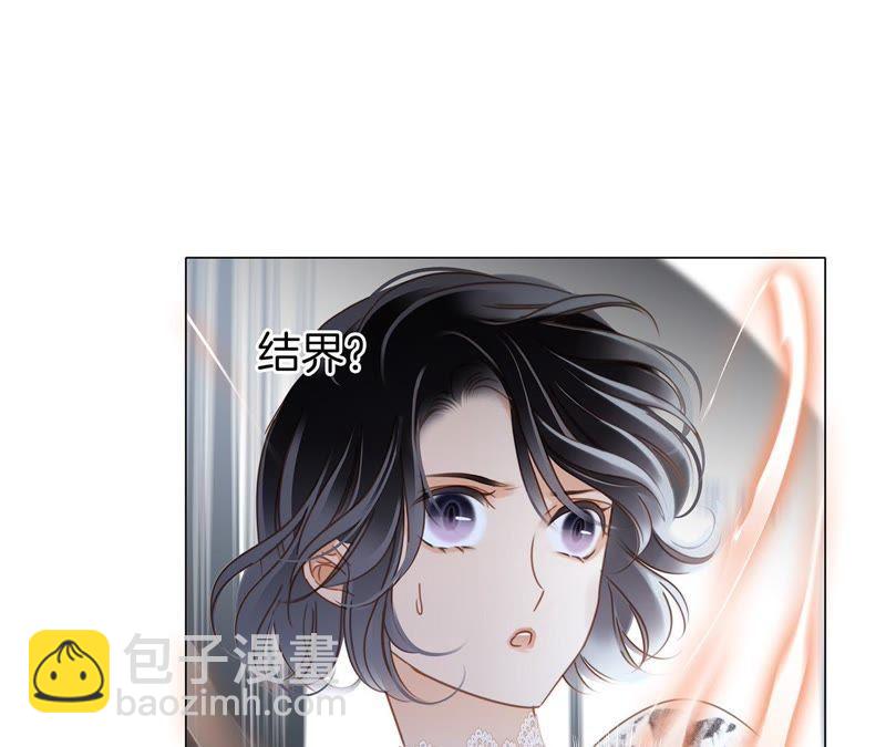 隱世華族 - 第36話 血祭(2/2) - 2