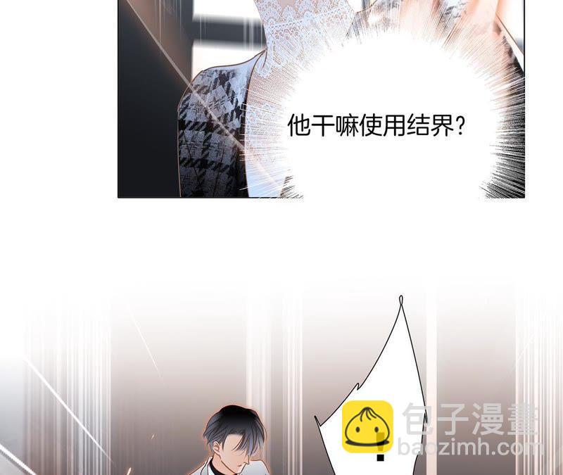 隱世華族 - 第36話 血祭(2/2) - 3