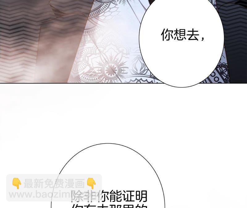 隱世華族 - 第36話 血祭(2/2) - 3