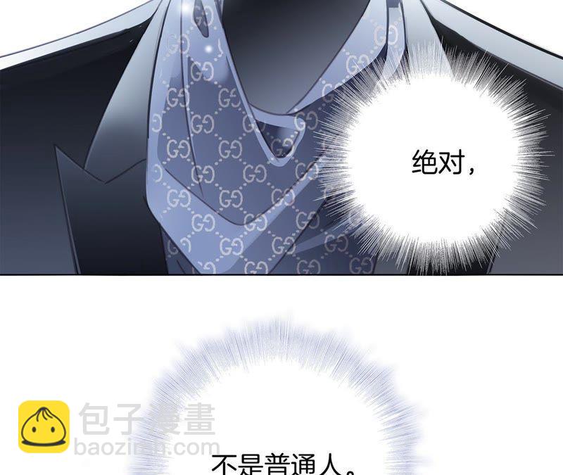 隱世華族 - 新年特別篇 相親（下）(2/2) - 3