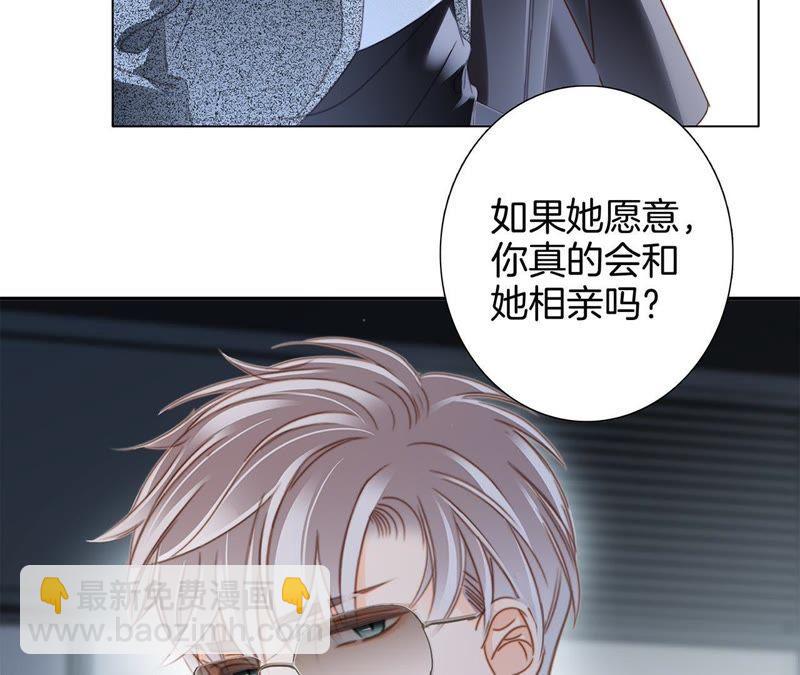 隱世華族 - 新年特別篇 相親（下）(2/2) - 7