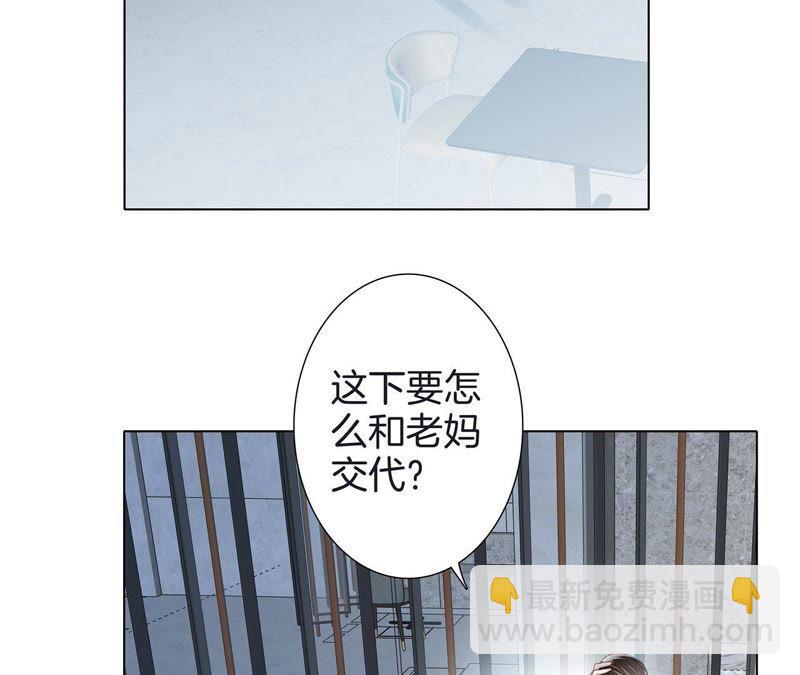 隱世華族 - 新年特別篇 相親（下）(2/2) - 2