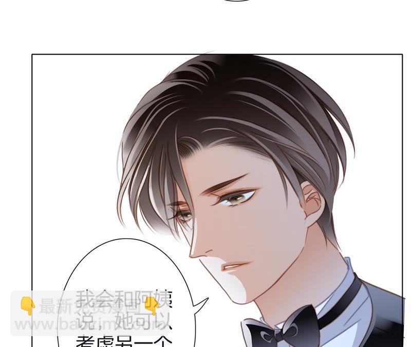 隱世華族 - 新年特別篇 相親（下）(2/2) - 4