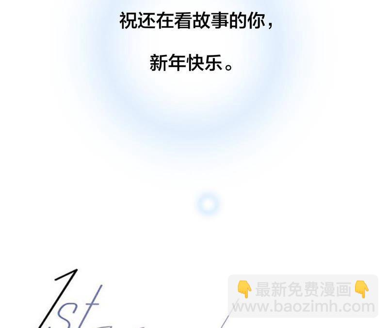 隱世華族 - 新年特別篇 相親（下）(2/2) - 2