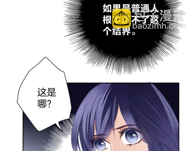 隱世華族 - 第4話 驚夢(2/2) - 1