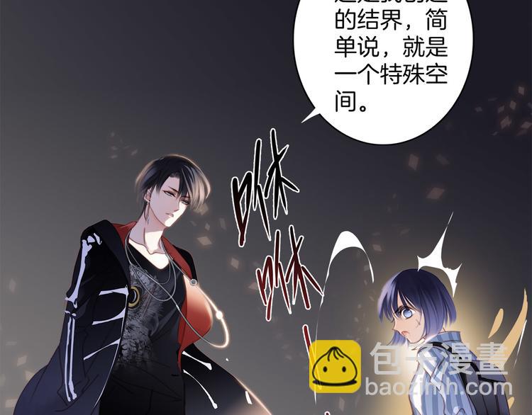 隱世華族 - 第4話 驚夢(2/2) - 3