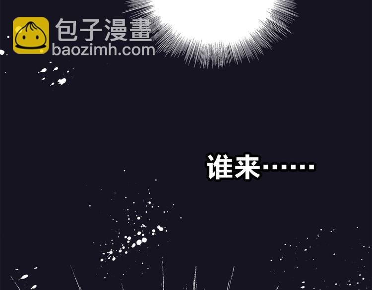 隱世華族 - 第4話 驚夢(2/2) - 2