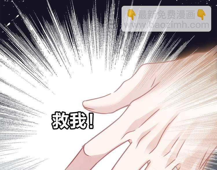 隱世華族 - 第4話 驚夢(2/2) - 3