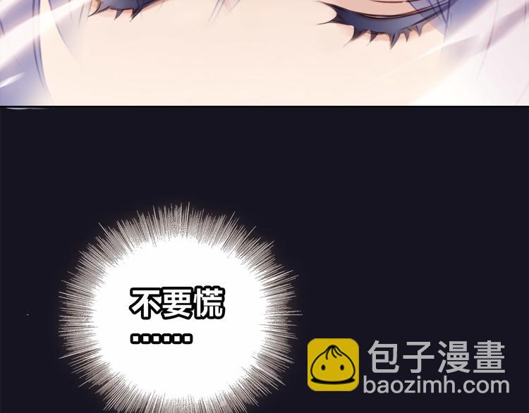 隱世華族 - 第4話 驚夢(2/2) - 3