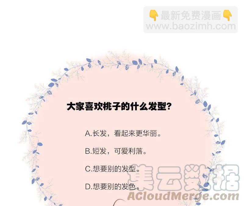 隱世華族 - 第37話 失控(3/3) - 1