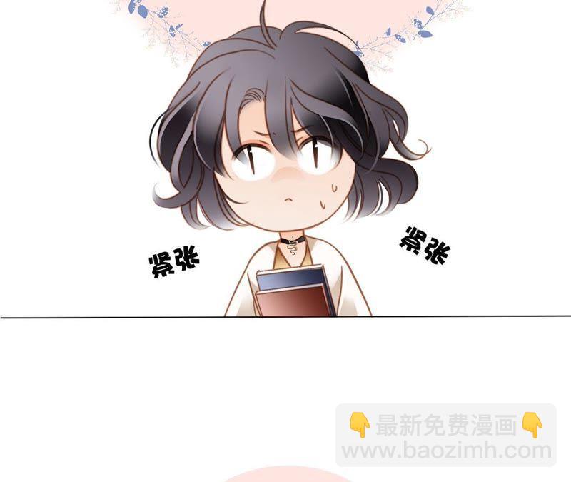 隱世華族 - 第37話 失控(3/3) - 2