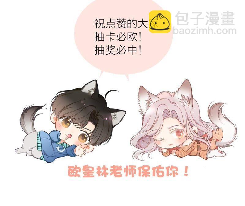 隱世華族 - 第37話 失控(3/3) - 1