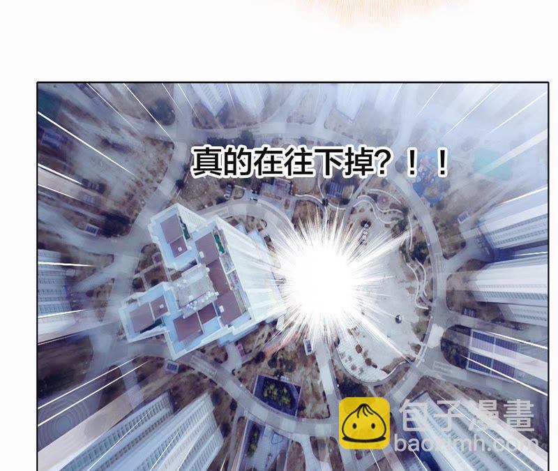 隱世華族 - 第37話 失控(1/3) - 8