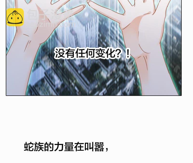 隱世華族 - 第37話 失控(1/3) - 8