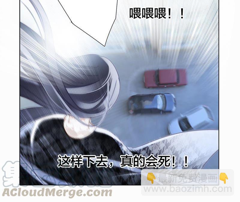 隱世華族 - 第37話 失控(2/3) - 5