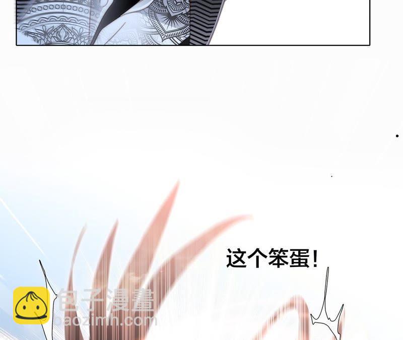 隱世華族 - 第37話 失控(2/3) - 7