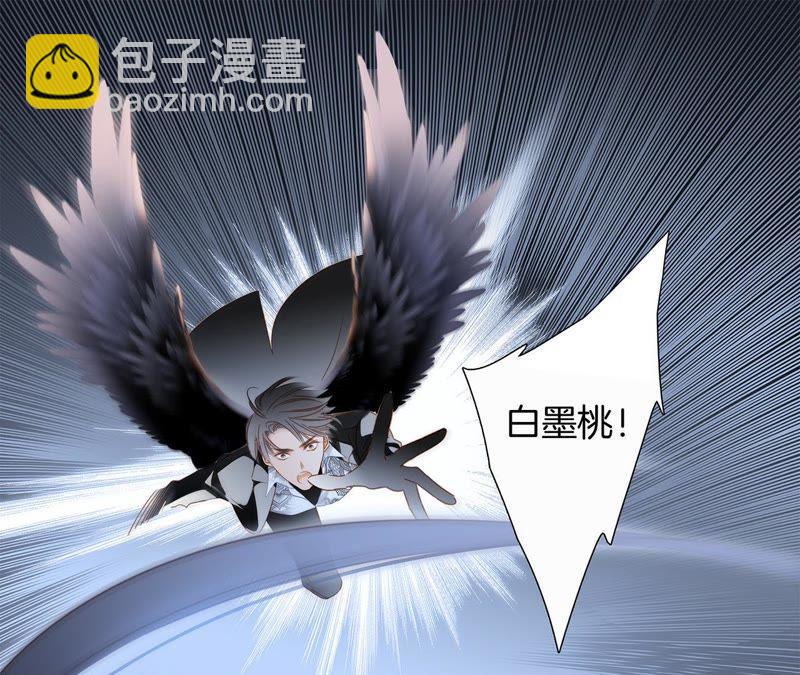 隱世華族 - 第37話 失控(2/3) - 2