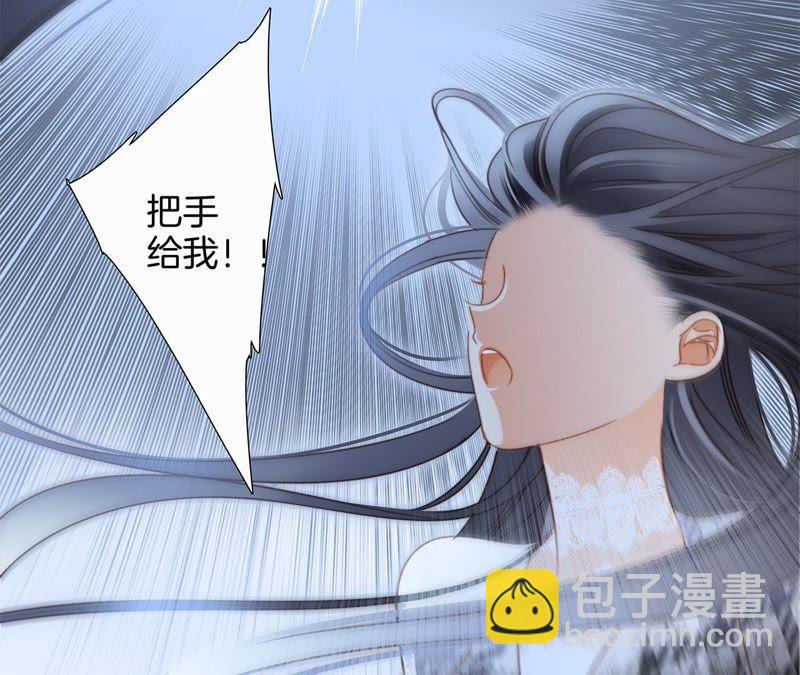 隱世華族 - 第37話 失控(2/3) - 3