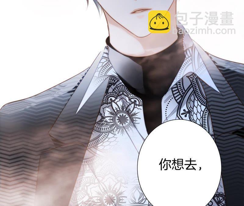 隱世華族 - 第37話 失控(1/3) - 6