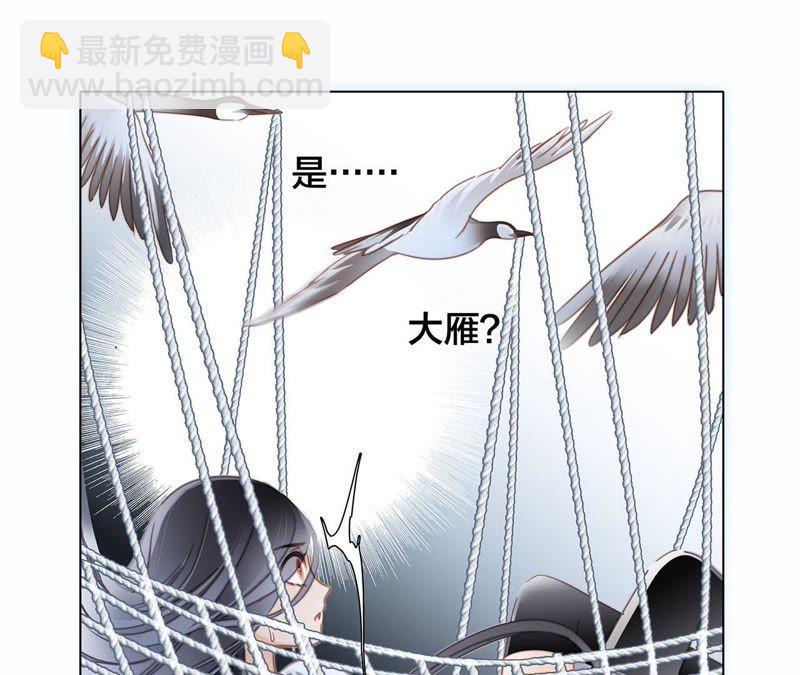 隱世華族 - 第37話 失控(2/3) - 7