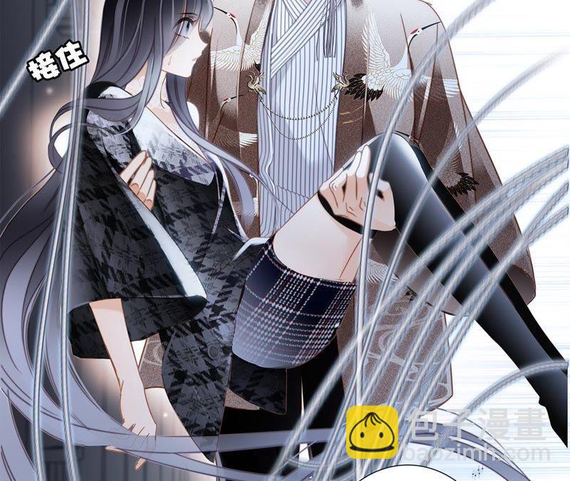 隱世華族 - 第37話 失控(2/3) - 3