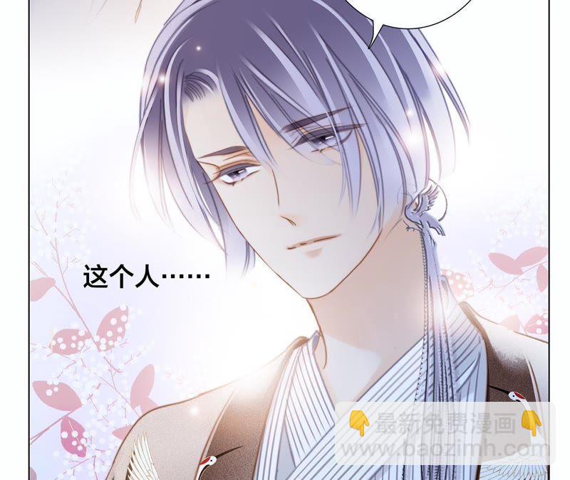 隱世華族 - 第37話 失控(2/3) - 6