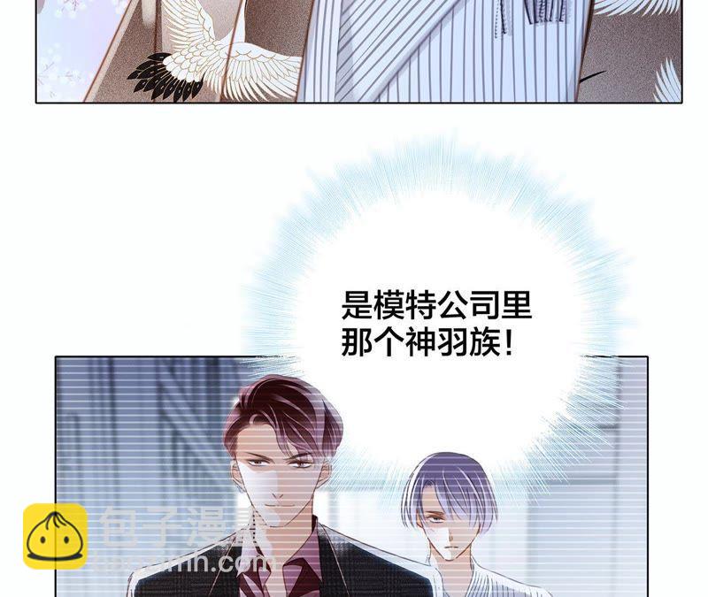 隱世華族 - 第37話 失控(2/3) - 7