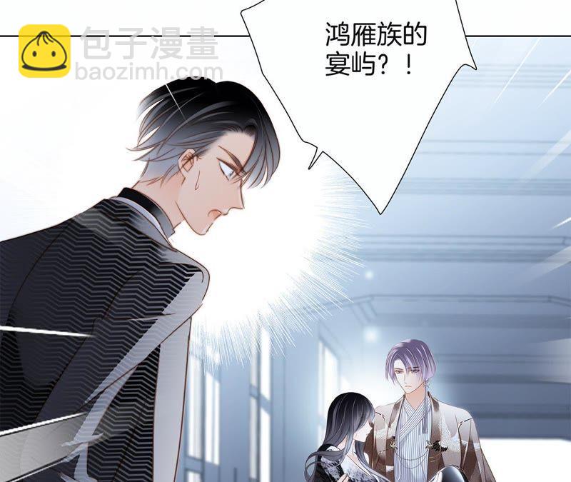 隱世華族 - 第37話 失控(2/3) - 1