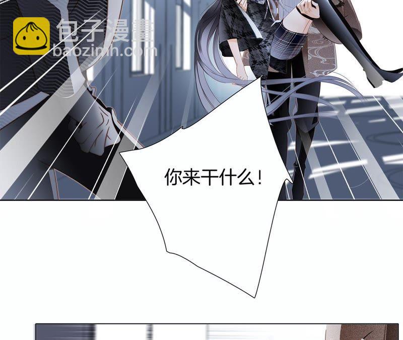 隱世華族 - 第37話 失控(2/3) - 2