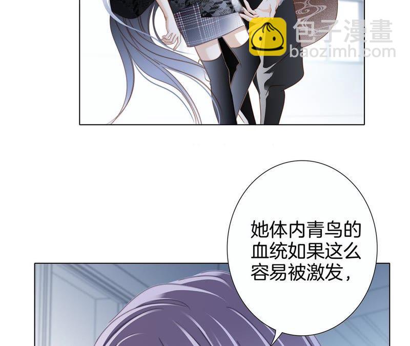 隱世華族 - 第37話 失控(2/3) - 5