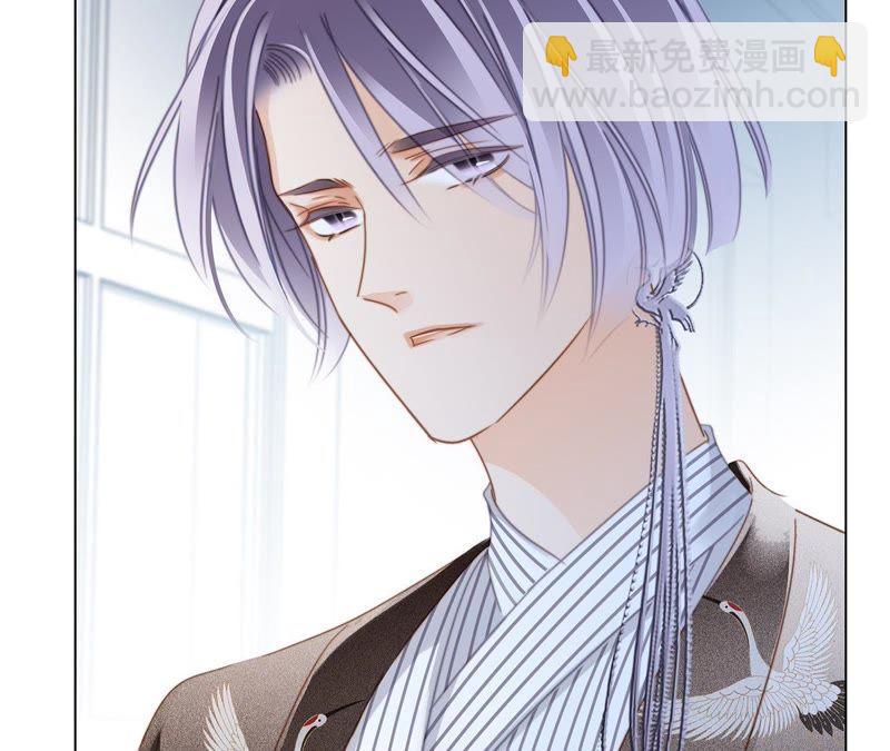 隱世華族 - 第37話 失控(2/3) - 6