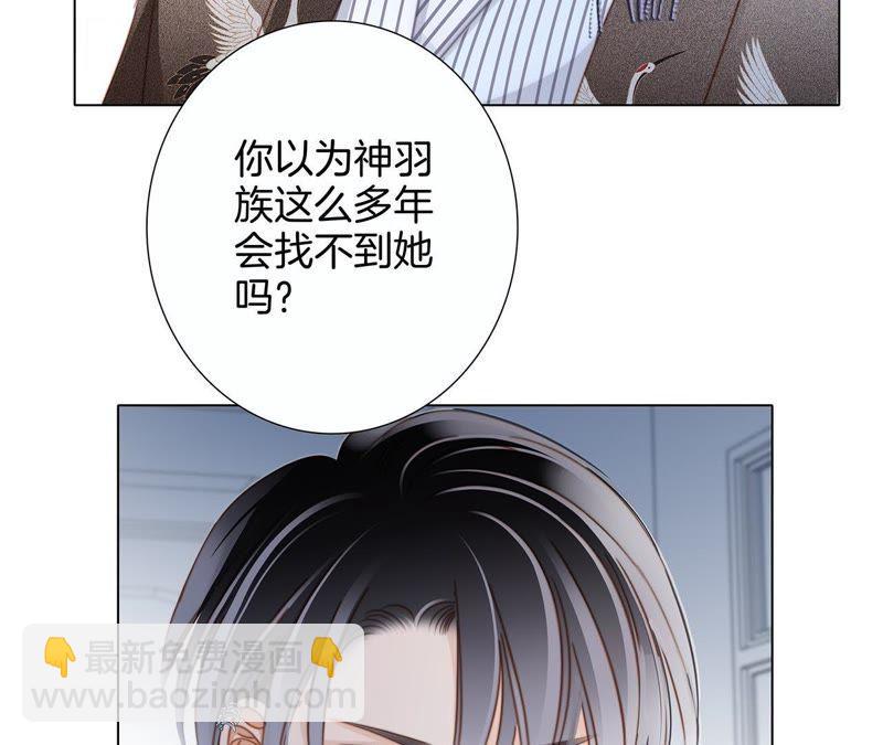 隱世華族 - 第37話 失控(2/3) - 7