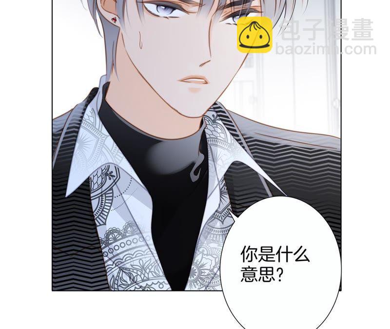 隱世華族 - 第37話 失控(2/3) - 8