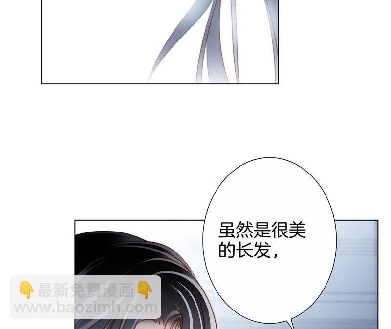 隱世華族 - 第37話 失控(2/3) - 2