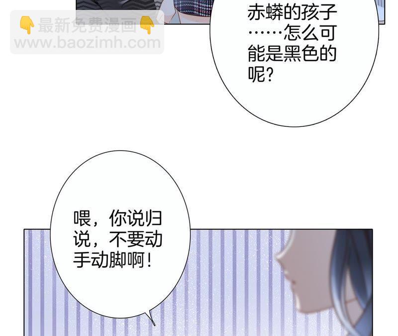 隱世華族 - 第37話 失控(2/3) - 4