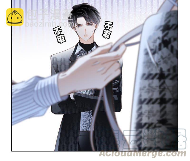 隱世華族 - 第37話 失控(2/3) - 5