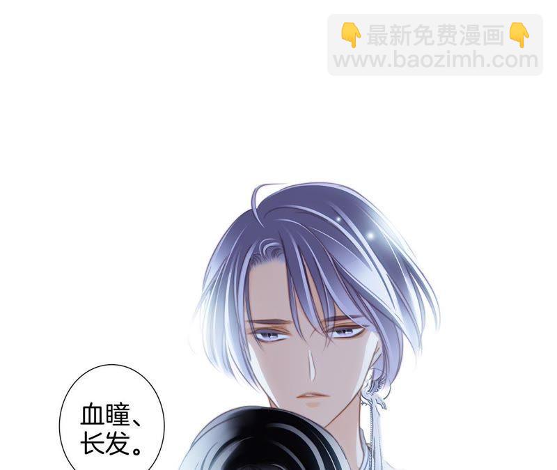 隱世華族 - 第37話 失控(2/3) - 1